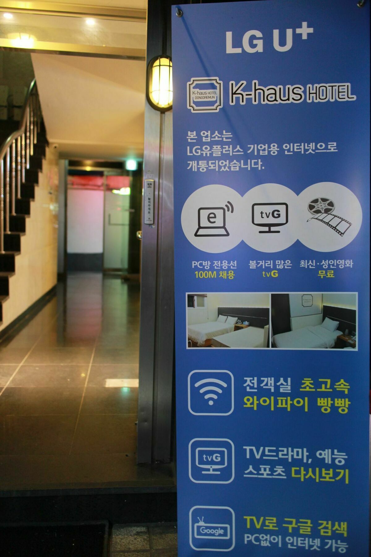 במוטל סיאול K-Haus Dongdaemun מראה חיצוני תמונה